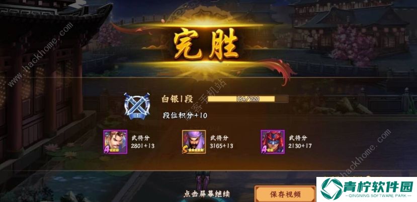 三国战纪2攻略大全 全武将种类培养总汇图片3