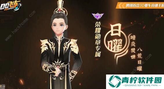 QQ飞车手游第七期荣耀勋章奖励有哪些 七期荣耀勋章奖励汇总图片3