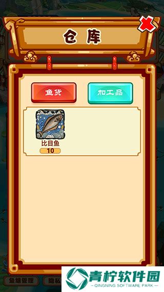 养鱼模拟器