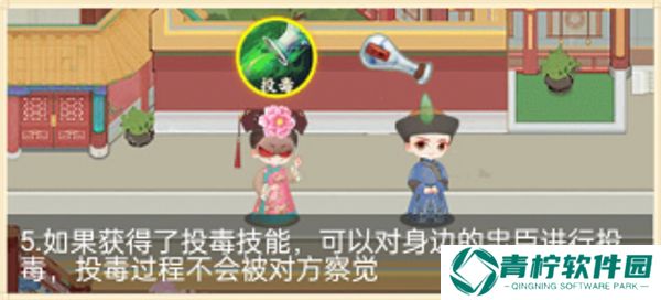 紫禁十二时辰1.0