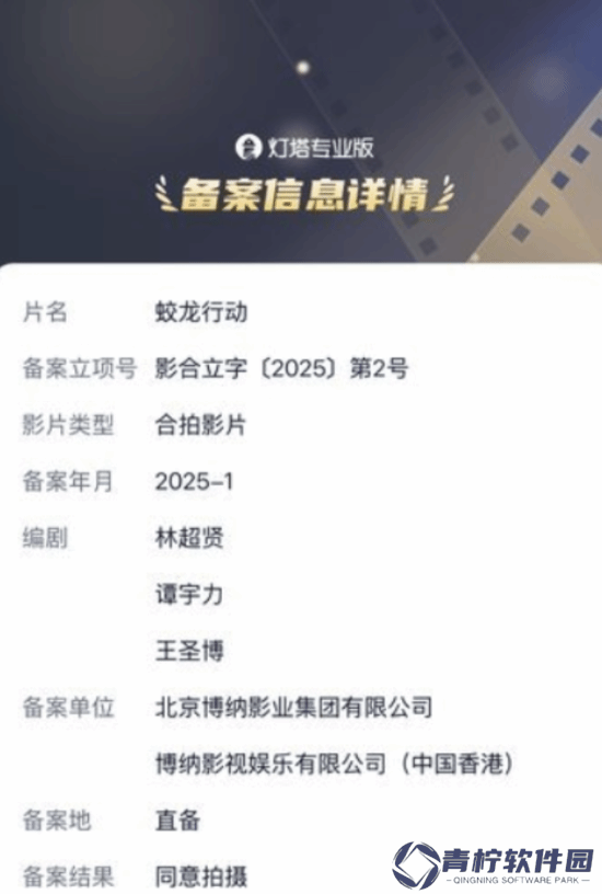 极乐软件园