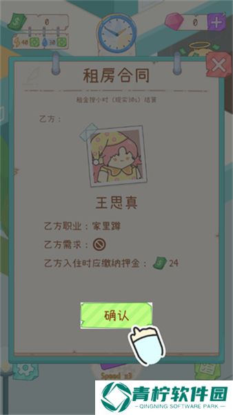 租户模拟器