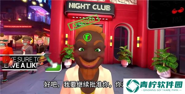 我是保安