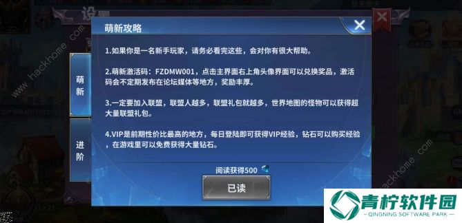 放置大魔王攻略大全 新手少走弯路技巧总汇图片3