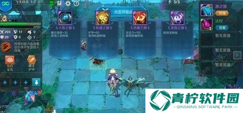 战歌竞技场亚特兰蒂斯攻略大全 亚特兰蒂斯全章节通关攻略图片3