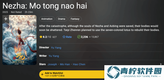 极乐软件园