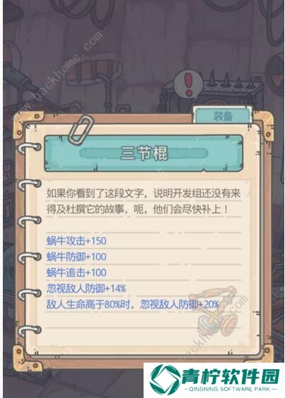 最强蜗牛神装怎么拿 开局神装通关攻略图片2