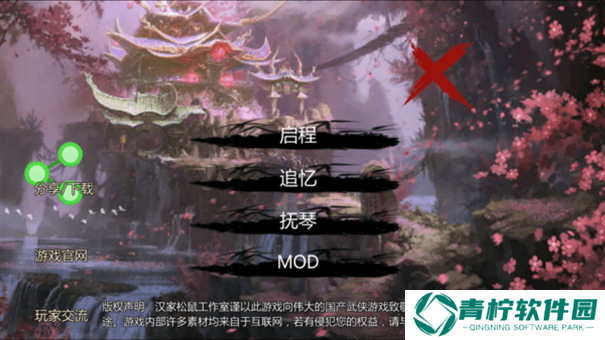 金庸群侠传X红颜一梦