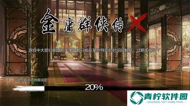 金庸群侠传X红颜一梦