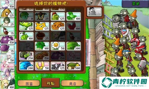 植物娘大战僵尸下载手机版