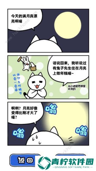 白猫和神秘的宇宙飞船攻略大全 全关卡图文通关总汇图片2