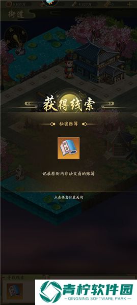 神判包青天