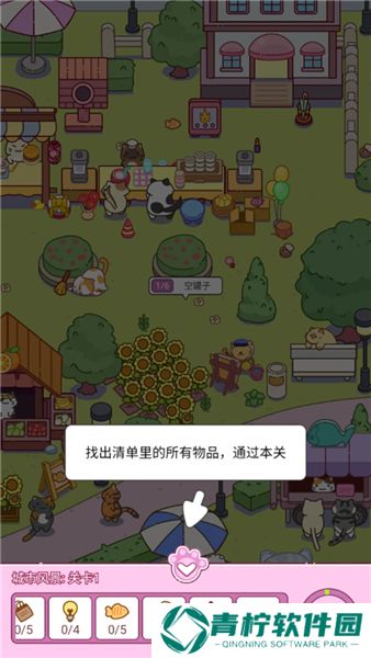 疯狂找东西2025