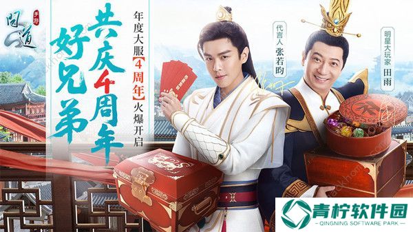 问道手游6月22日每周探案攻略 6月22日每周探案任务图文攻略图片3