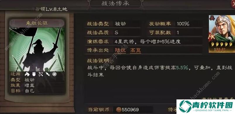 三国志战略版陆抗怎么组 陆抗技能战法搭配攻略图片2