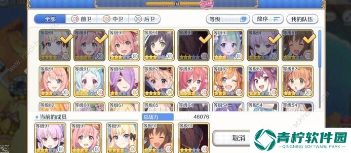 公主连结11-16怎么过 11-16低配三星阵容攻略图片2