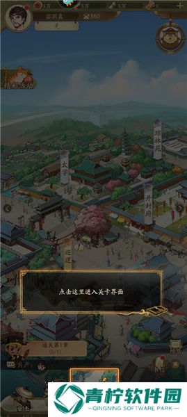 神判包青天
