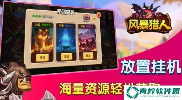 风暴猎人手游攻略大全 新手少走弯路技巧总汇图片2