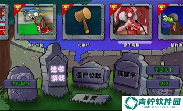 植物娘大战僵尸下载手机版