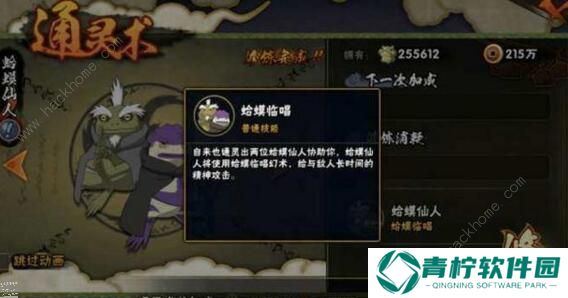 火影忍者手游通灵兽排行榜 2020最强通灵兽排名图片2