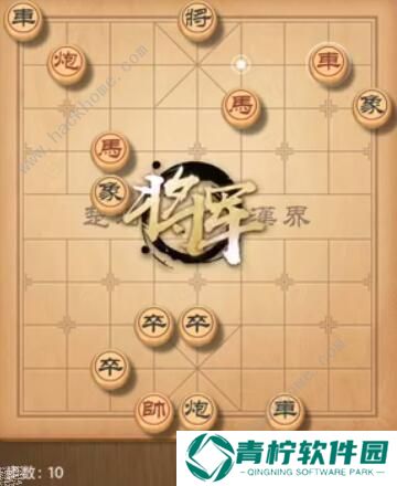 天天象棋残局挑战182期攻略 残局挑战182期步法图图片10