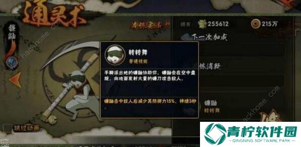 火影忍者手游通灵兽排行榜 2020最强通灵兽排名图片3