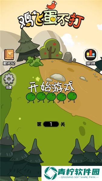 鸡飞蛋不打2025