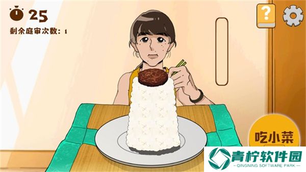 米饭仙人1.0