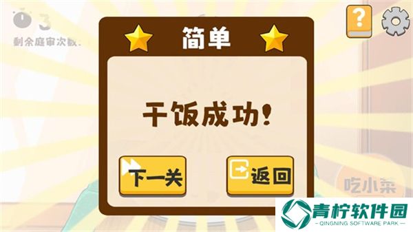 米饭仙人1.0