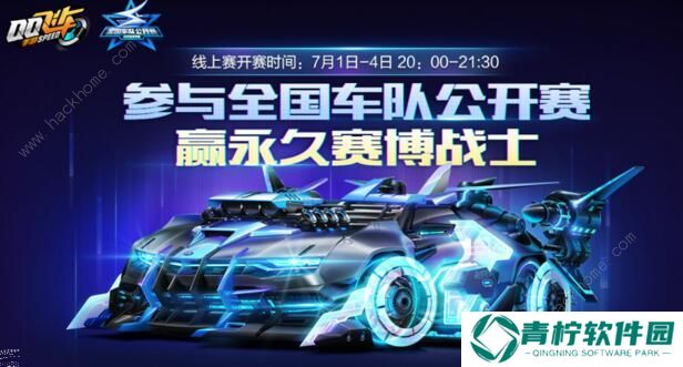 QQ飞车手游日曜怎么改装 日曜最佳改装方案推荐图片3