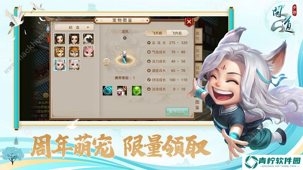 问道手游7月6日每周探案任务攻略 妙手回春图文流程详解图片3