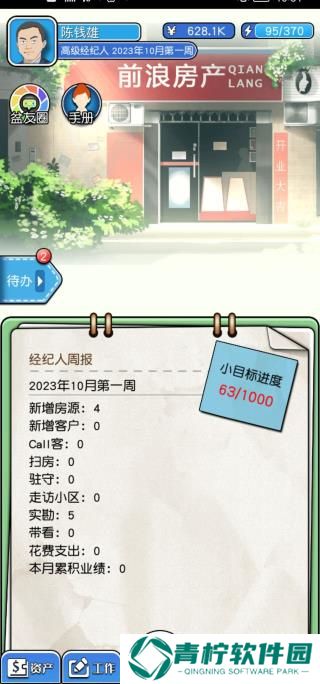 您好买房吗