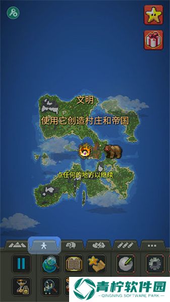 我的文明模拟器