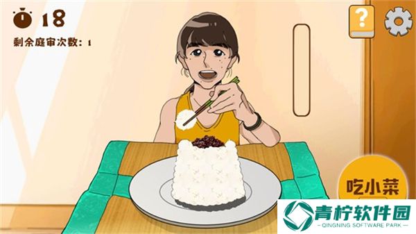 米饭仙人1.0