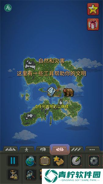 我的文明模拟器