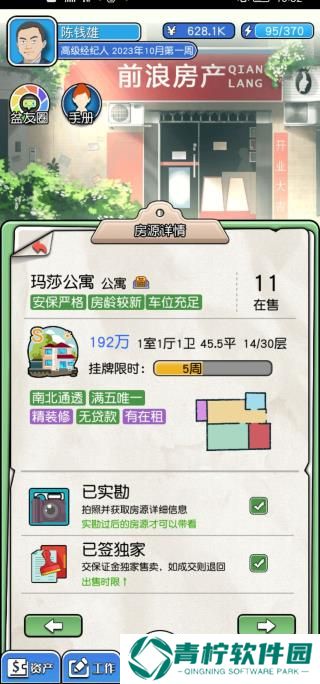 您好买房吗