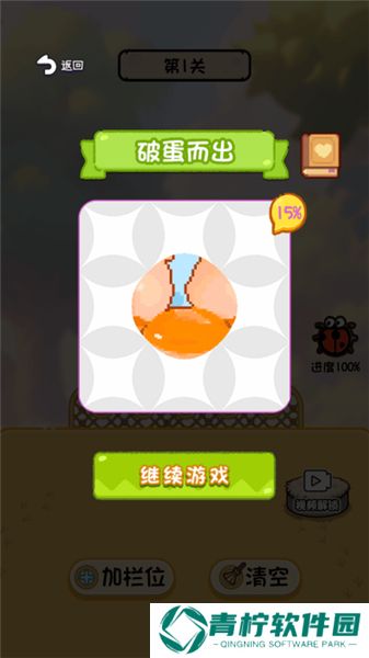 鸡飞蛋不打2025