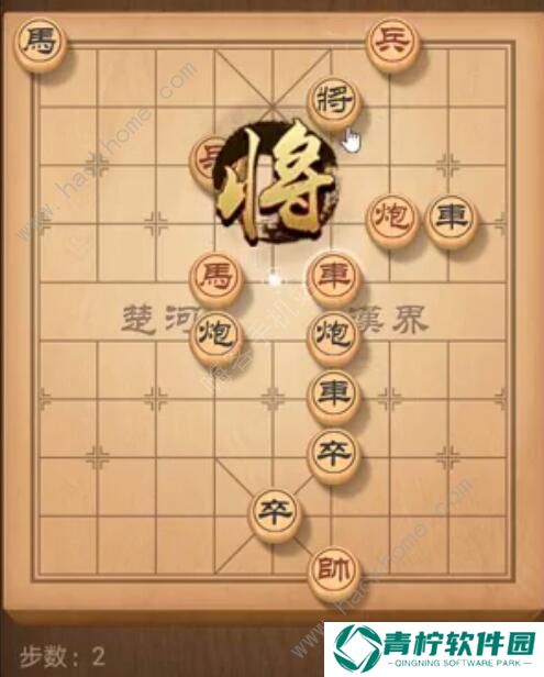 天天象棋残局挑战183期攻略 残局挑战183期步法图图片2