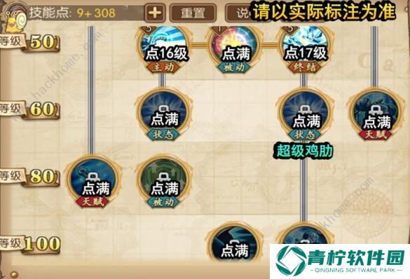 航海王燃烧意志100新世界弗兰奇怎么加点 100级新世界弗兰奇加点图片6