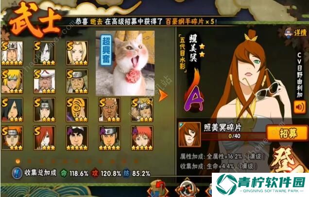 火影忍者手游2020七月泳装照美冥怎么样 泳装照美冥技能预览图片2