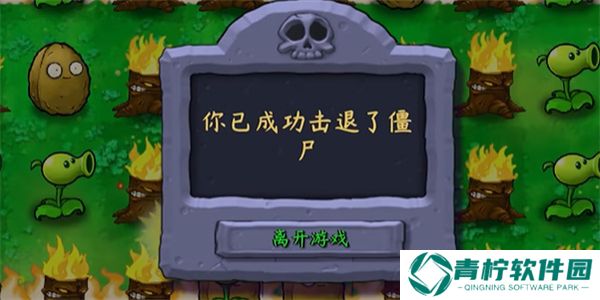 植物大战僵尸技能版