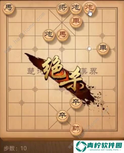 天天象棋残局挑战183期攻略 残局挑战183期步法图图片10