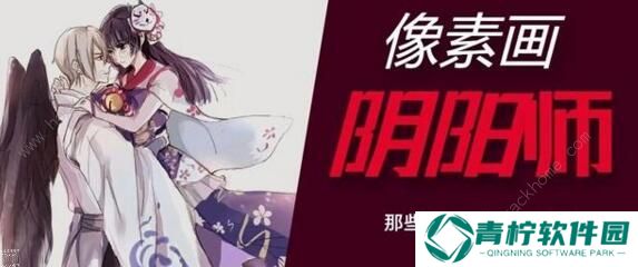 阴阳师执念退治怎么打 蛇骨缚心清姬挑战打法攻略图片3