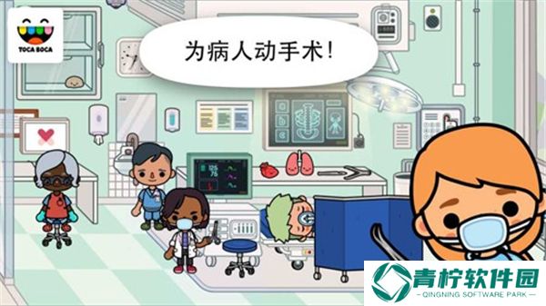 托卡医院