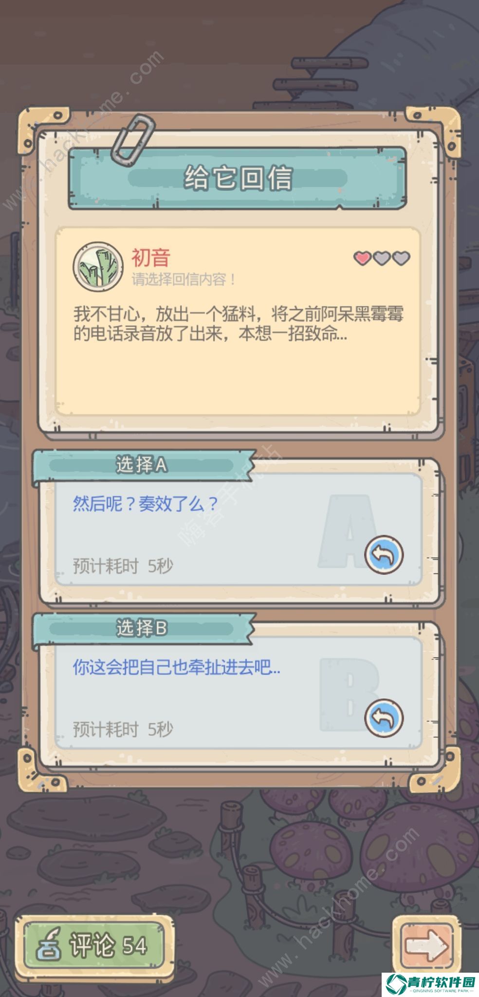 最强蜗牛逃生者的密令有什么 逃生者的密令大全图片2