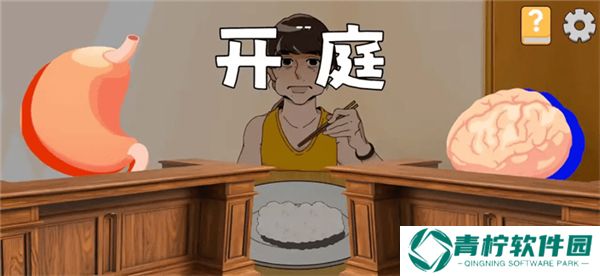 米饭仙人1.0