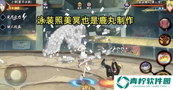 火影忍者手游泳装照美冥技能是什么 泳装照美冥技能奥义预览图片2