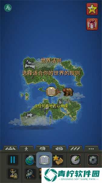 我的文明模拟器