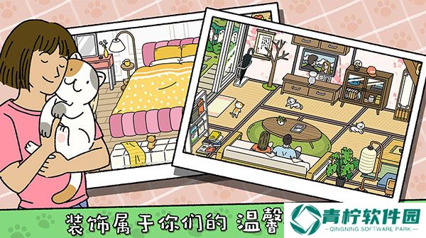 萌宅物语育婴室