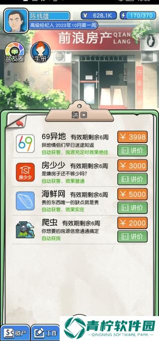 您好买房吗